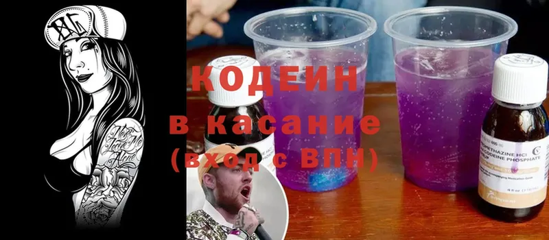 купить  цена  OMG зеркало  Кодеин Purple Drank  Луза 