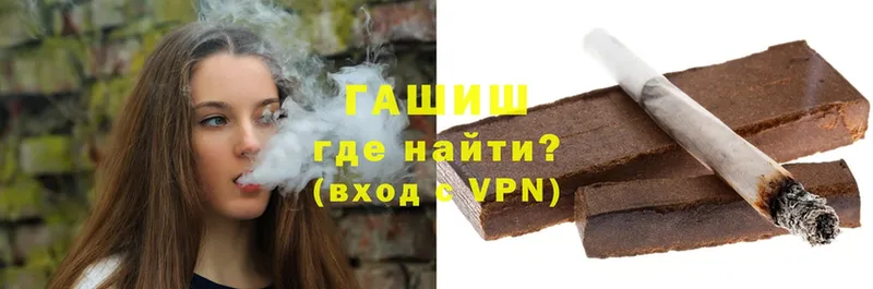 ГАШИШ Premium  Луза 